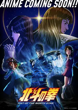 机械双翼 动漫 2024